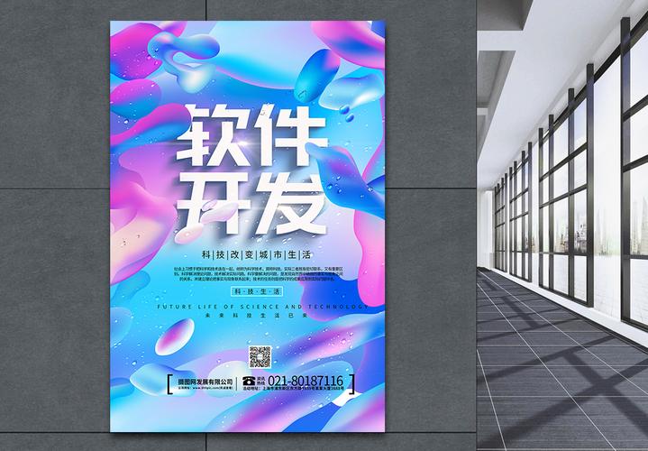 网络软件定制banner海报设计