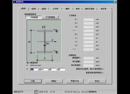 钢结构细部设计软件免费下载 结构软件