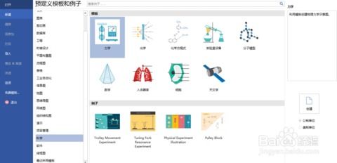 如何利用edraw max设计软件制作物理力学示意图