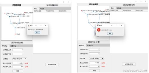 基于 matlab 和 app designer 的 ui 交互框架开发的一款电力系统潮流计算工具