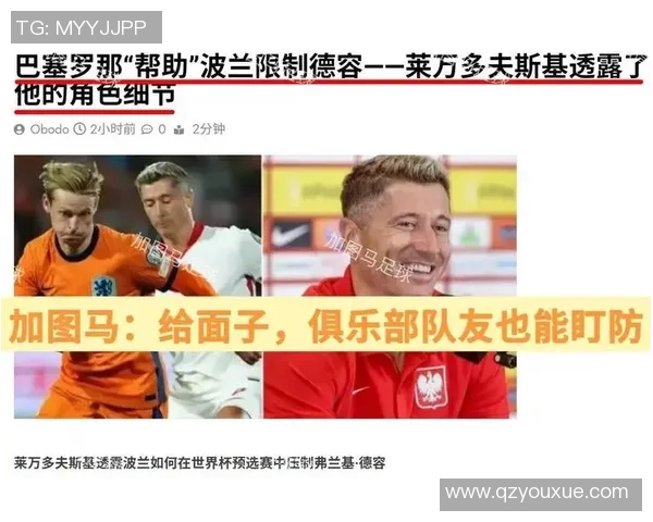 足球明星德容搞笑表情包大集合让你笑不停的精彩瞬间分享