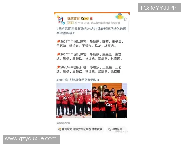 成都乒乓球队在全国耐力排行榜中荣获第二名引发热议