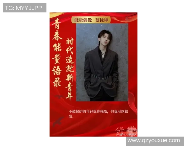 蔡徐坤从偶像到足球明星的华丽转身与青春热血的追梦之旅