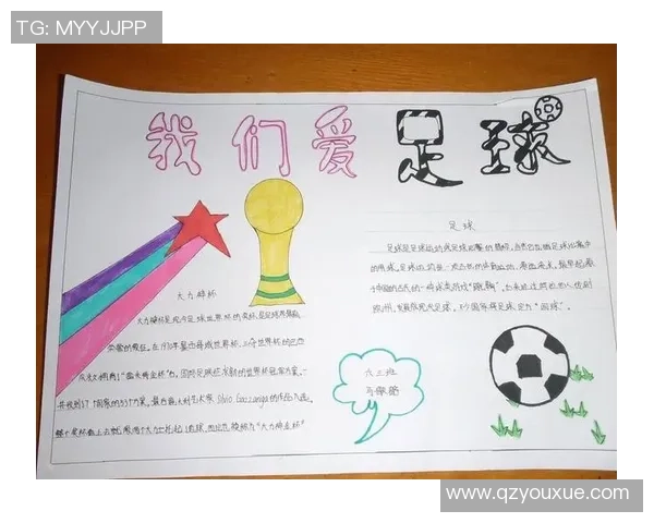 足球明星的英文单词解析与相关知识分享，助你更好理解足球文化与语言魅力